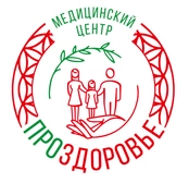 МЦ Proздоровье