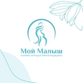 Клиника Мой малыш