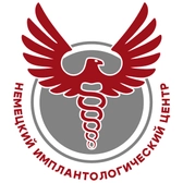 Стоматология Немецкий имплантологический центр