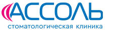 Стоматология Ассоль