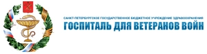 Платное отделение Госпиталя для ветеранов войн