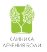 Клиника лечения боли