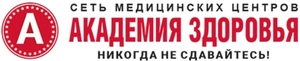 АКАДЕМИЯ ЗДОРОВЬЯ на Парковой