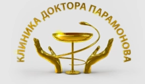 Клиника доктора Парамонова на Технической