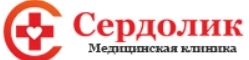 Клиника Сердолик