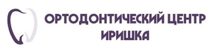 Ортодонтический центр Иришка