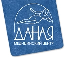 Клиника Даная