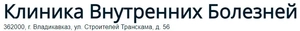 Клиника Внутренних Болезней