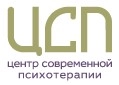 Центр современной психотерапии