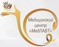МЦ МедЛАВТ