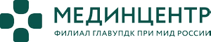 Мединцентр (филиал ГлавУпДК при МИД России)