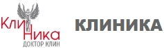 Клиника Доктор Клин