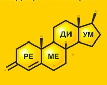 Ремедиум на Комсомольской