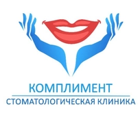 Стоматология Комплимент