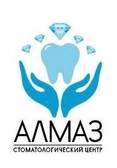 Стоматология Алмаз