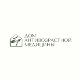 МЦ Дом антивозрастной медицины