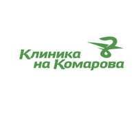 Клиника на Комарова