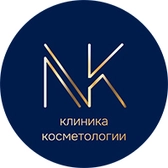 Сеть клиник косметологии «NK»