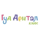 Стоматология Гуд Дентал кидс