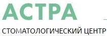 Стоматология Астра