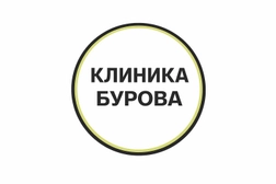 Клиника Бурова