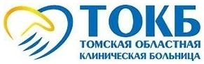 Томская областная клиническая больница