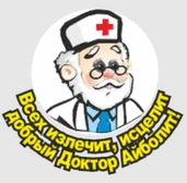 Доктор Айболит на Красногвардейцев