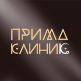 Центр репродукции Прима Клиник
