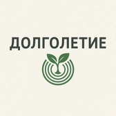 Клиника Долголетие