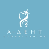 Стоматология А-дент