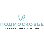 Стоматология Подмосковье