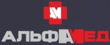 МЦ Альфа-Мед