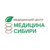 Клиника Медицина Сибири