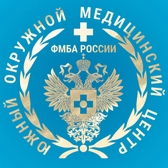 Клиническая больница ФМБА