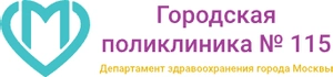 Филиал №3 (Городская поликлиника №115)