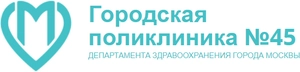 Филиал №4 (Городская поликлиника №45)
