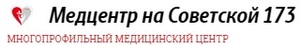 Медцентр на Советской