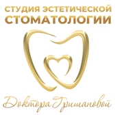 Стоматология Доктора Гришановой