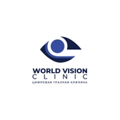 Клиника World Vision Clinic