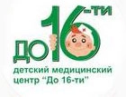 Клиника Левобережная До 16-ти