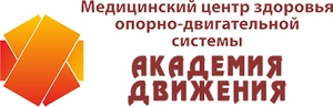 МЦ Академия движения