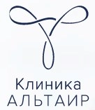 Клиника Альтаир