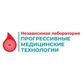 Лаборатория Прогрессивные медицинские технологии