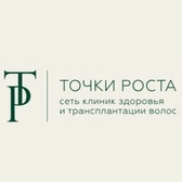 Клиника Точки роста