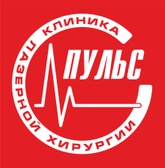 Клиника Пульс