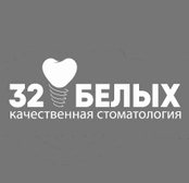 Стоматология 32 Белых