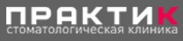 Взрослое отделение Практик на 3 Дачной