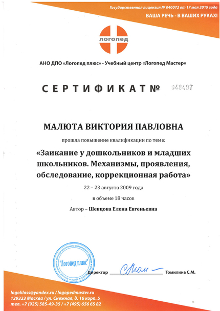 Лицензия или сертификат
