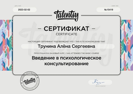 Лицензия или сертификат