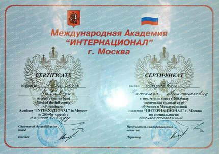 Лицензия или сертификат